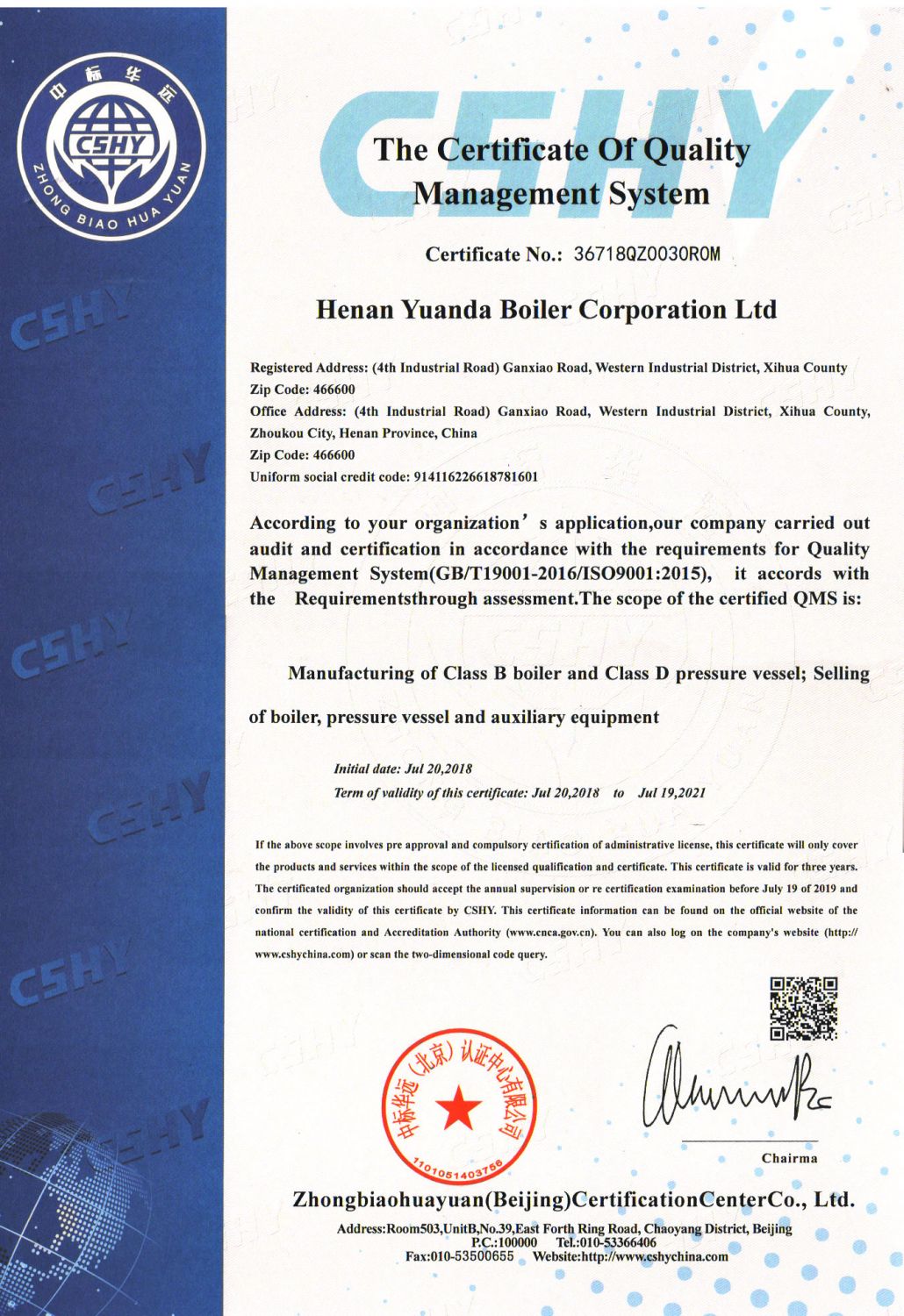 远大锅炉质量管理体系认证证书英文版